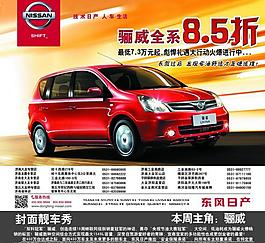 汽車廣告圖片