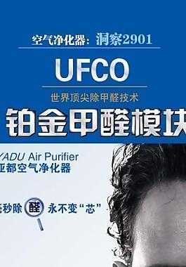 亞都空氣凈化器圖片