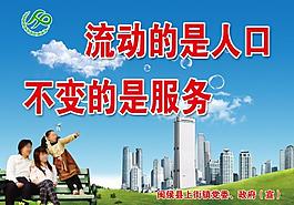計(jì)劃生育牌圖片