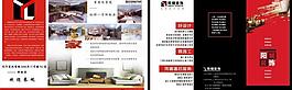 廣告公司宣傳單 三折頁(yè) 宣傳單圖片