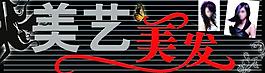 美發廣告圖片