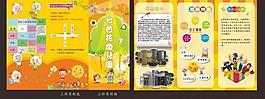 幼兒園三折頁圖片