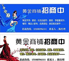 招商廣告圖片