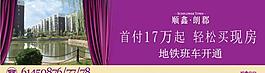 房地產(chǎn)戶外廣告圖片