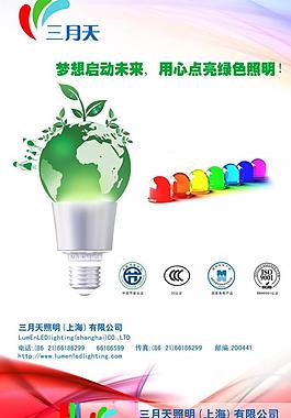 企業(yè)廣告設(shè)計(jì)圖片