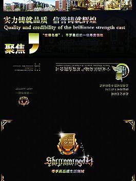 歐式奢華高檔風格房地產三折頁宣傳單圖片