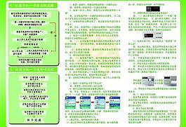 移动校园一卡通三折页正反面图片