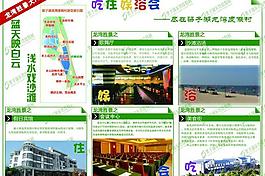 梁子湖龙湾度假村三折页宣传单内页图片