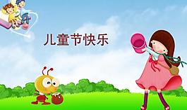 兒童節(jié)圖片