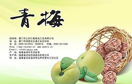 青梅海報圖片