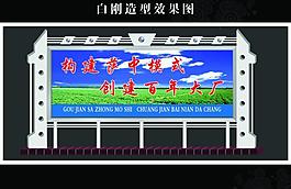戶外宣傳欄圖片