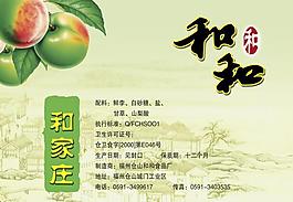 桃子海报图片