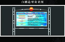 戶外宣傳欄圖片