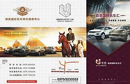 汽車宣傳頁圖片