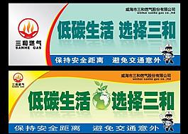 三和燃氣圖片