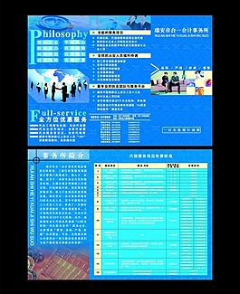 三白面圖片