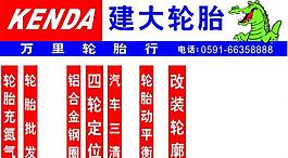 萬里輪胎行長安店圖片