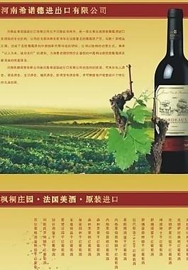 紅酒廣告圖片