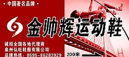 運(yùn)動(dòng)鞋圖片