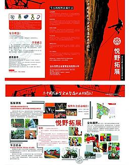 公司宣傳三折頁(yè)圖片