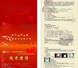邀請(qǐng)函圖片