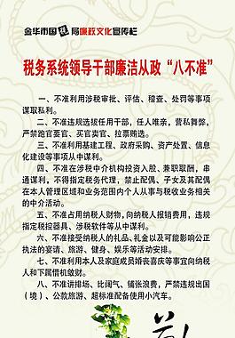 廉政文化圖片