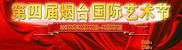 動漫藝術節圖片