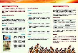 三折頁(yè)面2圖片