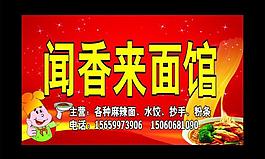 面館圖片