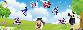 培训学校图片