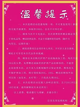 溫馨提示圖片