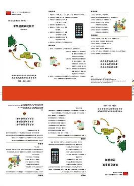 宣傳單圖片