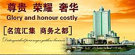 酒店戶外廣告圖片