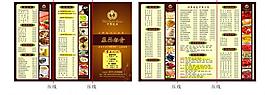菜譜折頁圖片
