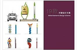 創意廣告燈箱造型圖片