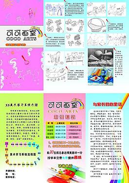 少兒美術培訓圖片