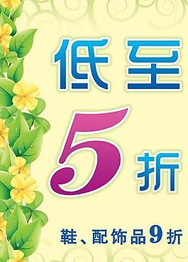 促銷廣告圖片