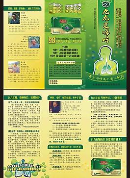 哮喘折頁圖片