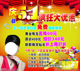 慶五一素材下載