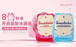 化妝品面膜