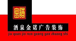 廣告公司形象墻圖片