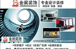 金閣裝飾圖片