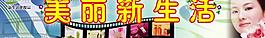 美麗新生話圖片