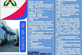 三折頁宣傳單圖片