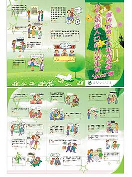 计划生育图片