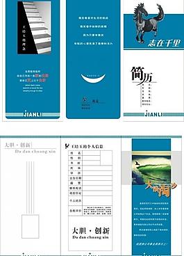 簡歷圖片