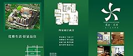 房地產三折頁圖片