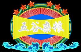 霓虹燈174圖片