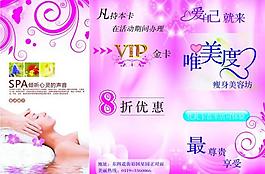美容传单图片