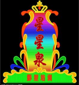 霓虹燈138圖片